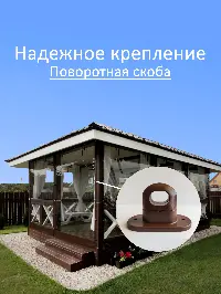 Мягкое окно 300x360 см, для веранды, беседки