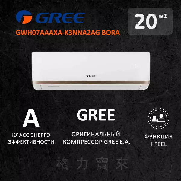 Gree GWH07AAAXA/K3NNA2A