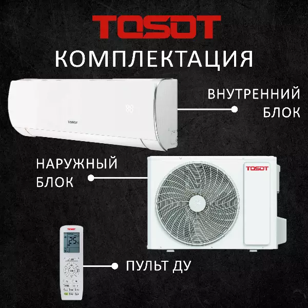 TOSOT T18H-SLyW/I/T18H-SLyW/O